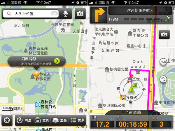 导航犬 iPhone 版截图,2012 年